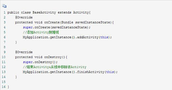 Android設(shè)計模式]Android退出應(yīng)用程序終極方法