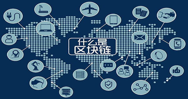 對(duì)于軟件開發(fā)人員，我們要怎樣理解區(qū)塊鏈呢？