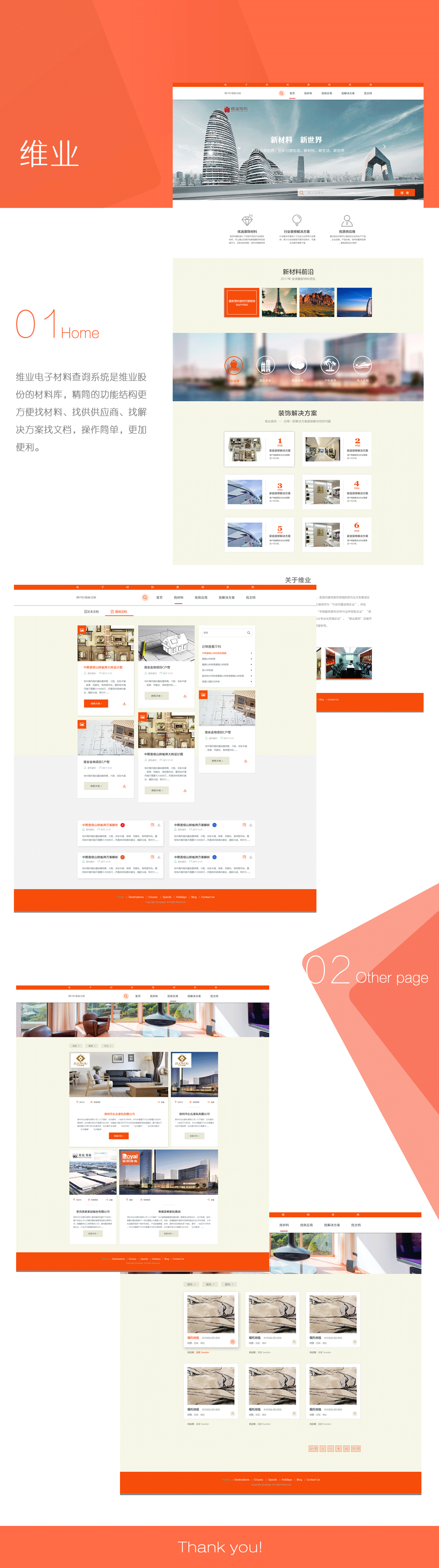 維業-web.png