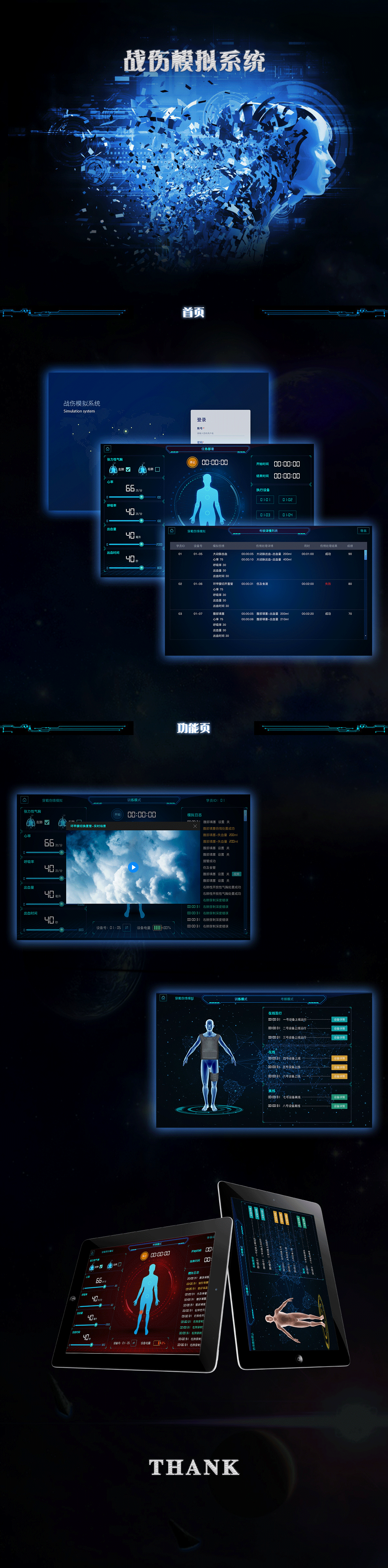 戰傷.png