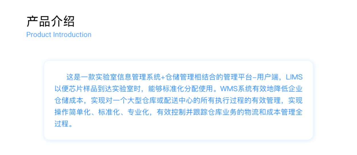 創實lims+wms管理平臺-用戶端@1x (1) (2).png